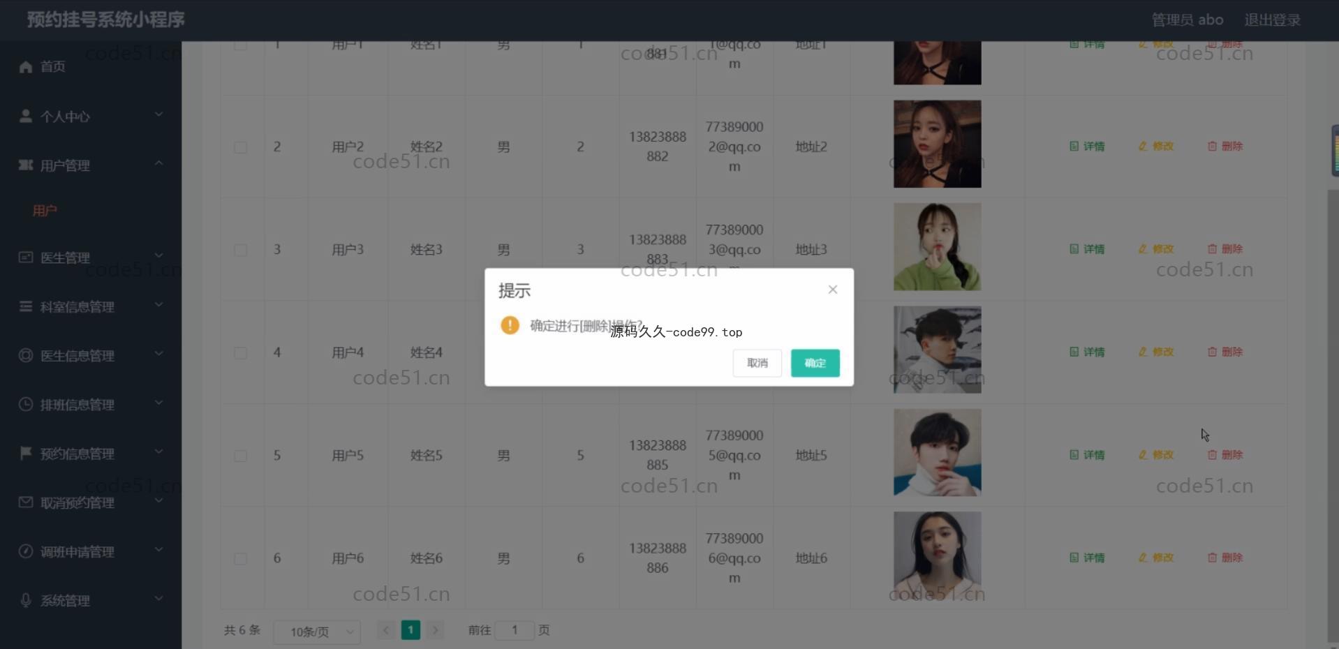 基于微信小程序+SSM+MySQL的预约挂号系统小程序(附论文)