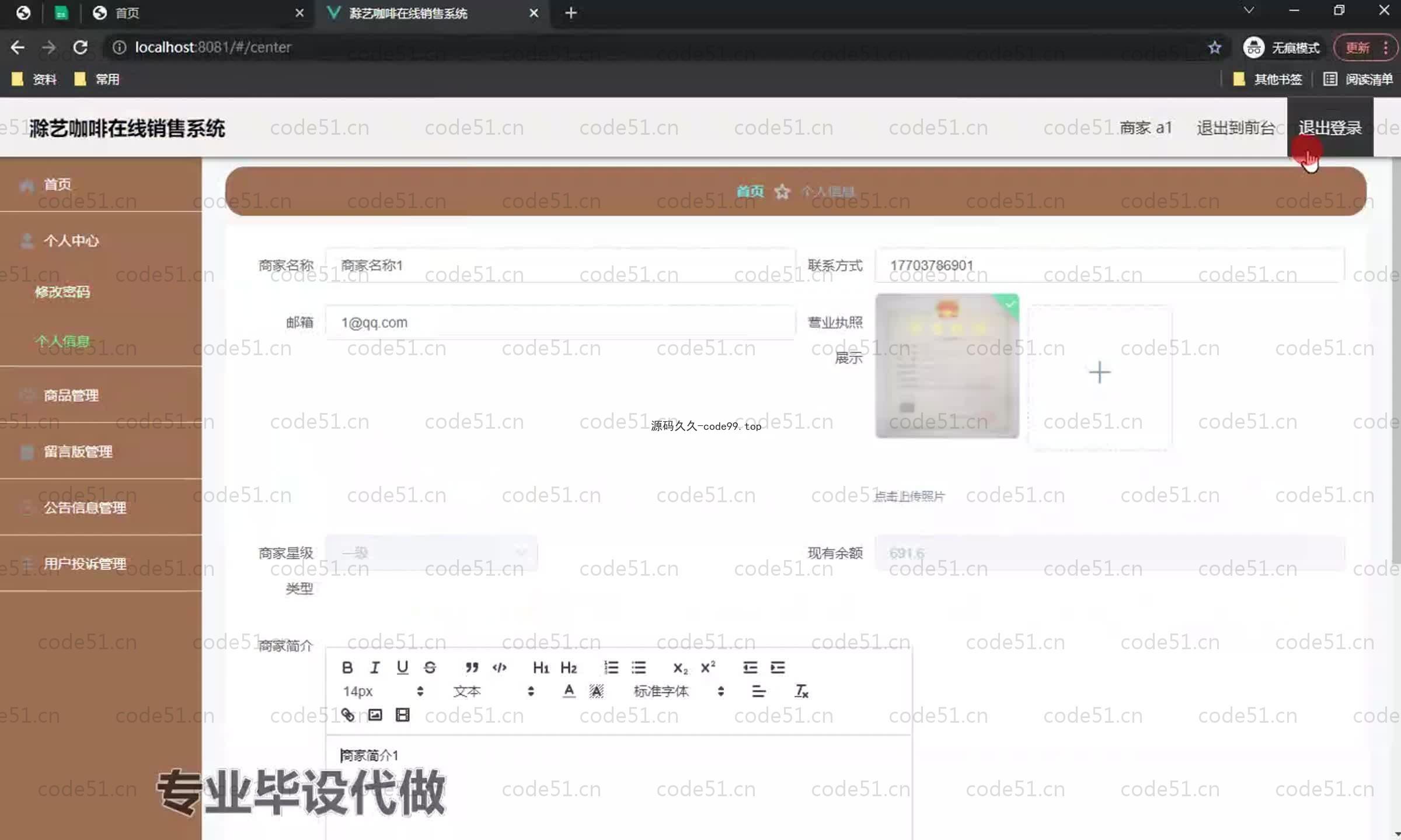 基于SpringBoot+MySQL+Vue.js的咖啡销售系统(附论文)