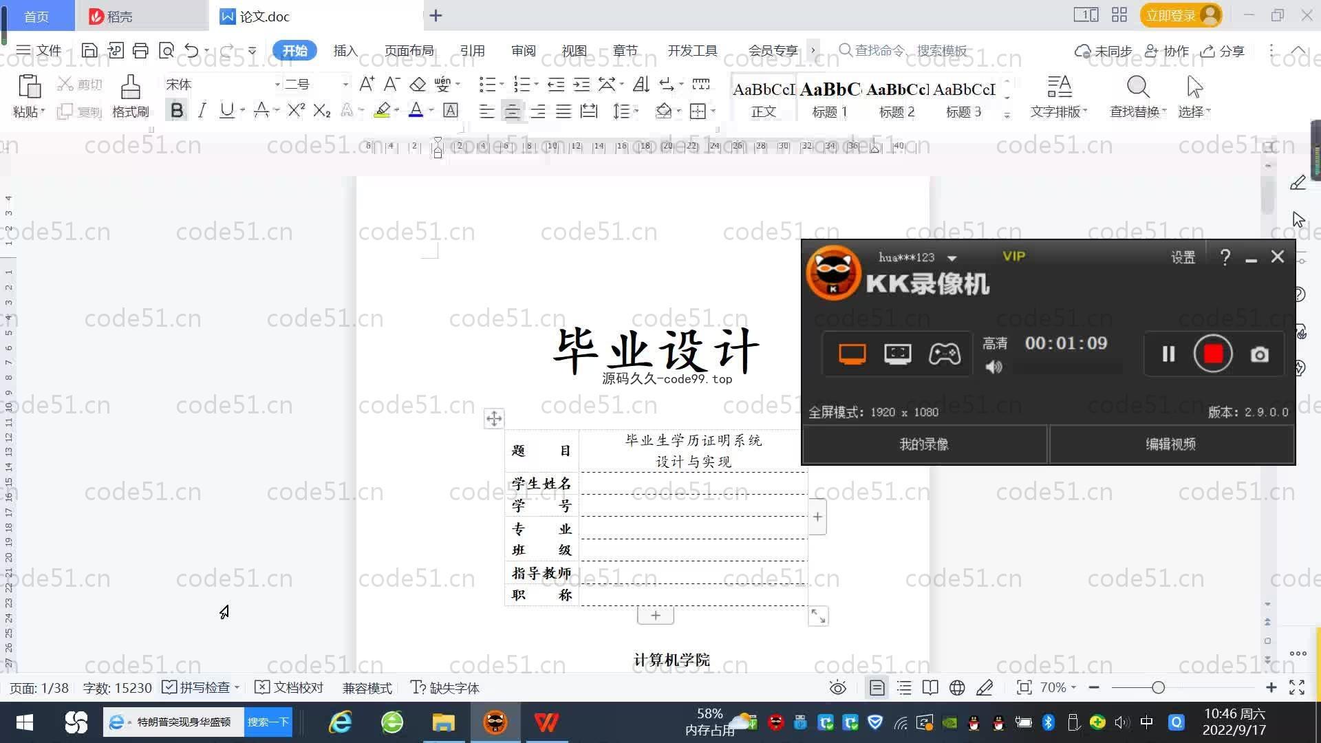 基于SpringBoot+MySQL+Vue.js的毕业生学历证明系统(附论文)
