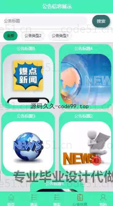 基于微信小程序+SSM+MySQL的高校订餐系统小程序(附论文)
