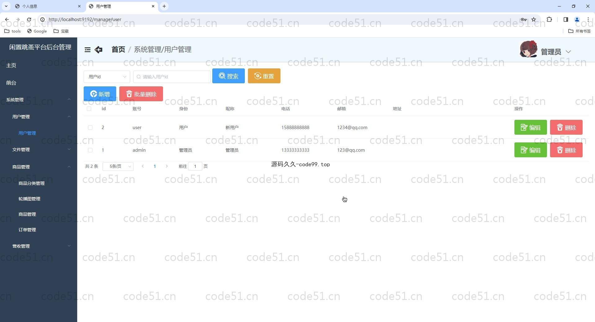 基于Vue.js+SpringBoot+MySQL+ElementUI的闲置跳蚤交易平台(附文档)