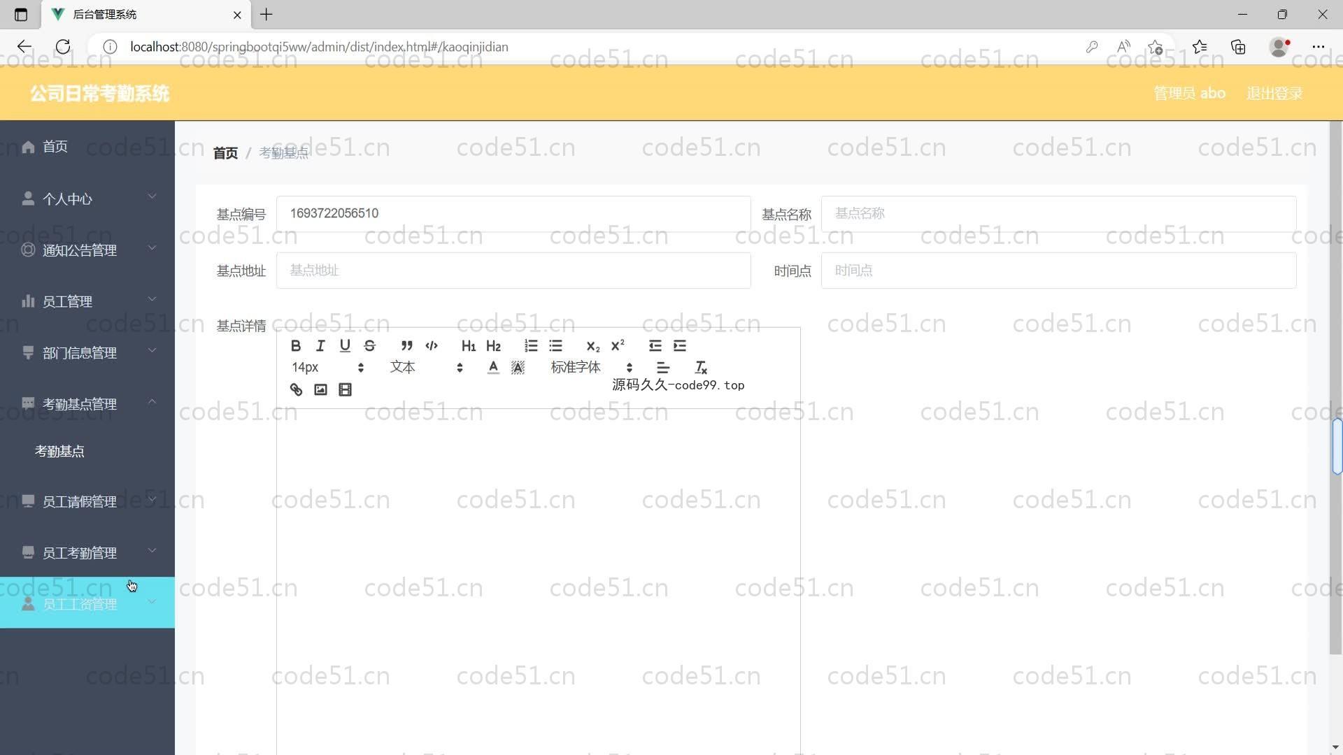 基于SpringBoot+MySQL+Vue的公司日常考勤系统(附论文)