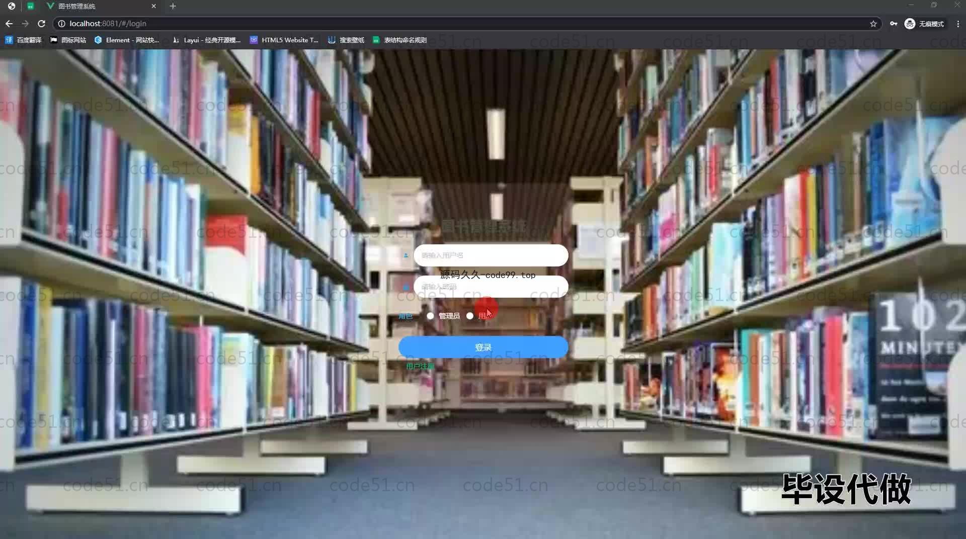 基于SpringBoot+MySQL+Vue.js的图书管理系统(附论文)