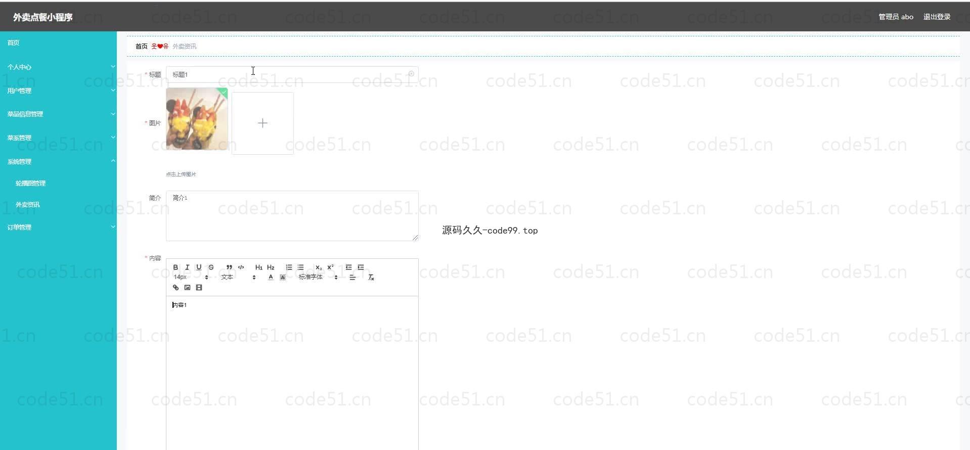 基于微信小程序+SSM+MySQL的外卖点餐小程序(附论文)