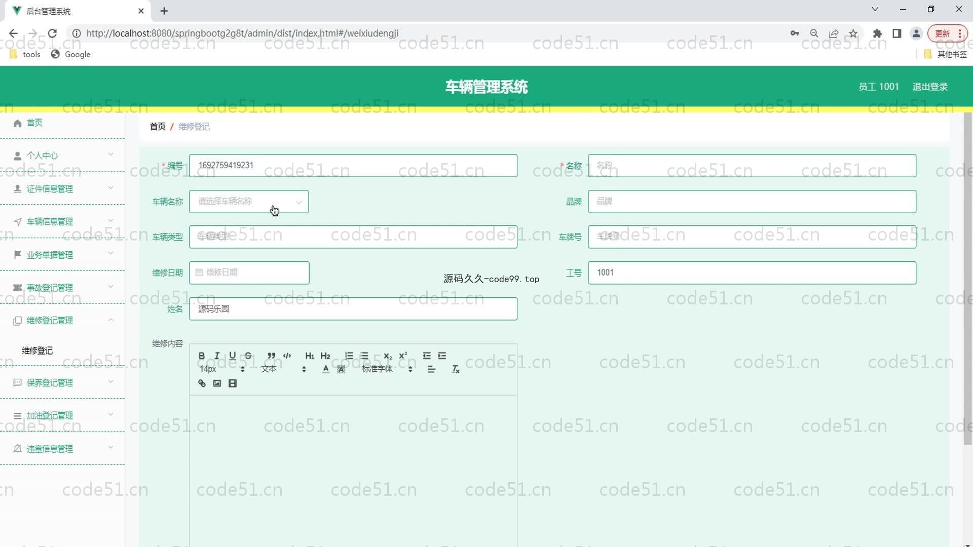 基于SpringBoot+MySQL+Vue的车辆管理系统(附论文)