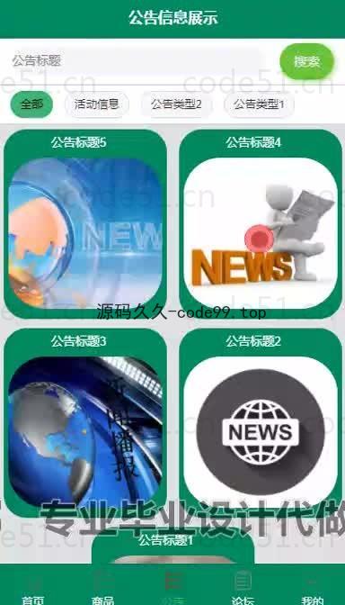 基于微信小程序+SSM+MySQL的食堂校园预约就餐小程序(附论文)