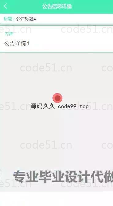 基于微信小程序+SSM+MySQL的高校订餐系统小程序(附论文)