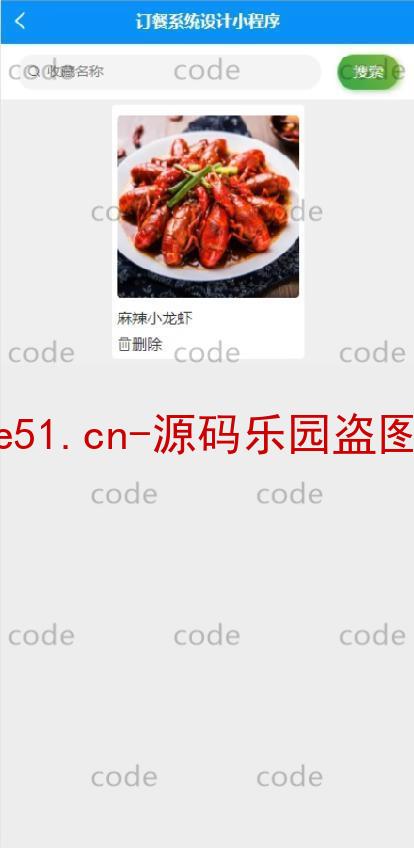 基于微信小程序+SSM+MySQL的在线订餐系统系统(附论文)