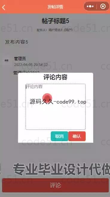 基于微信小程序+SSM+MySQL的速达物流信息小程序(附论文)