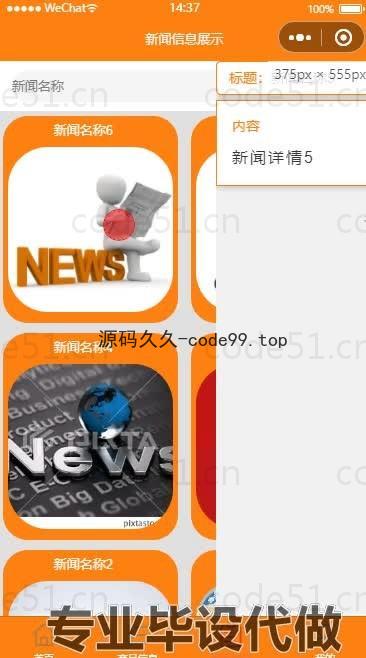 基于微信小程序+SSM+MySQL的奶茶点餐小程序(附论文)