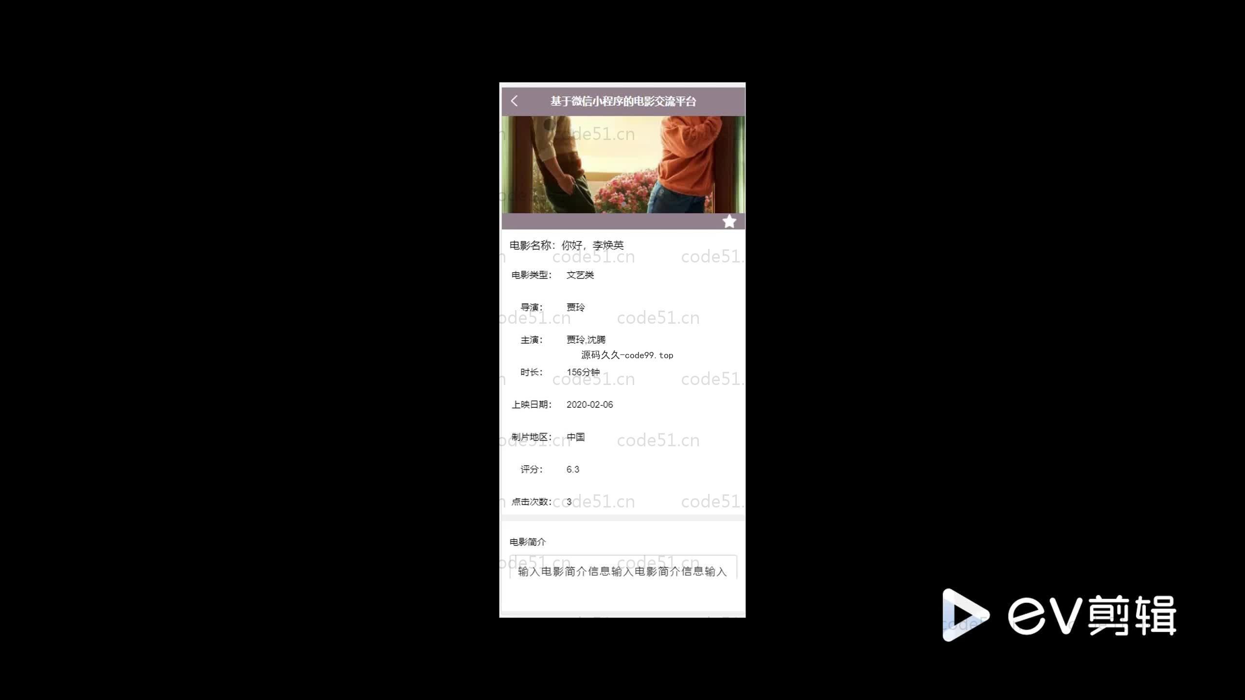 基于SpringBoot+MySQL+Uniapp+微信小程序的电影交流平台(附论文)
