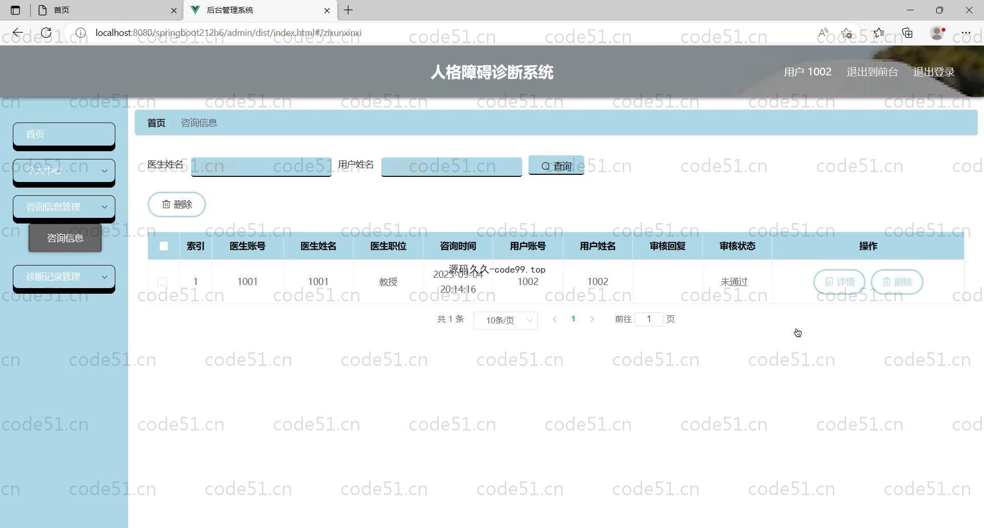 基于SpringBoot+MySQL+Vue的人格障碍诊断系统(附论文)