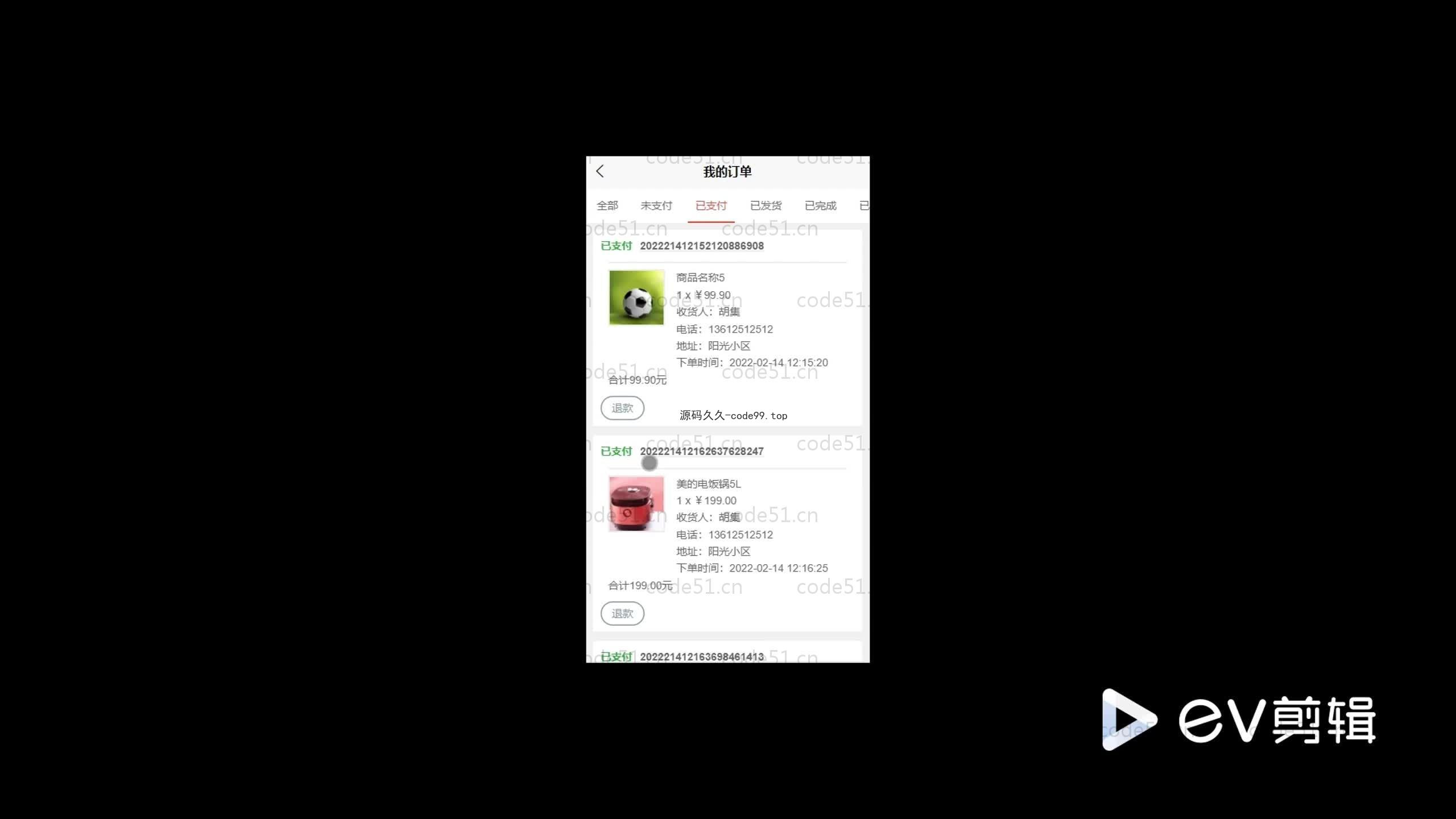 基于SpringBoot+MySQL+微信小程序的促销临期商品销售小程序(附论文)
