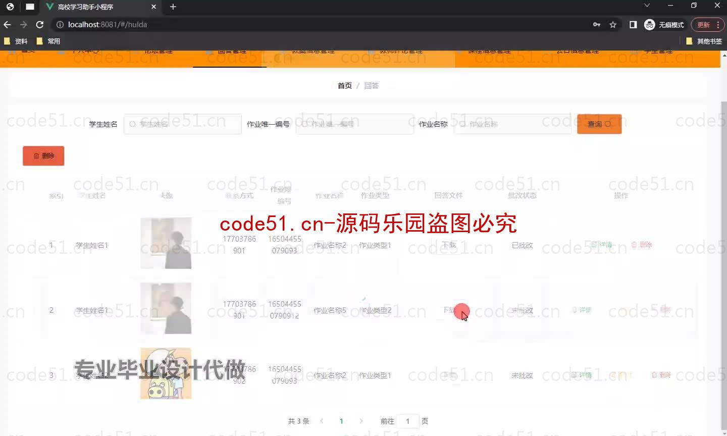 基于微信小程序+SSM+MySQL的高校学习助手小程序(附论文)