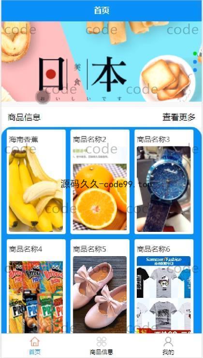 基于微信小程序+SSM+MySQL的外卖商城小程序(附论文)