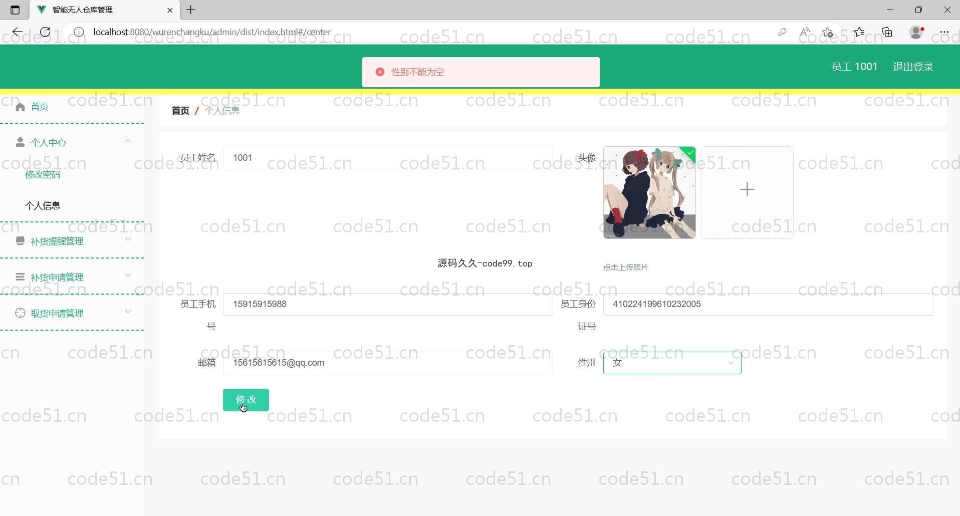 基于SpringBoot+MySQL+Vue的智能无人仓库管理(附论文)