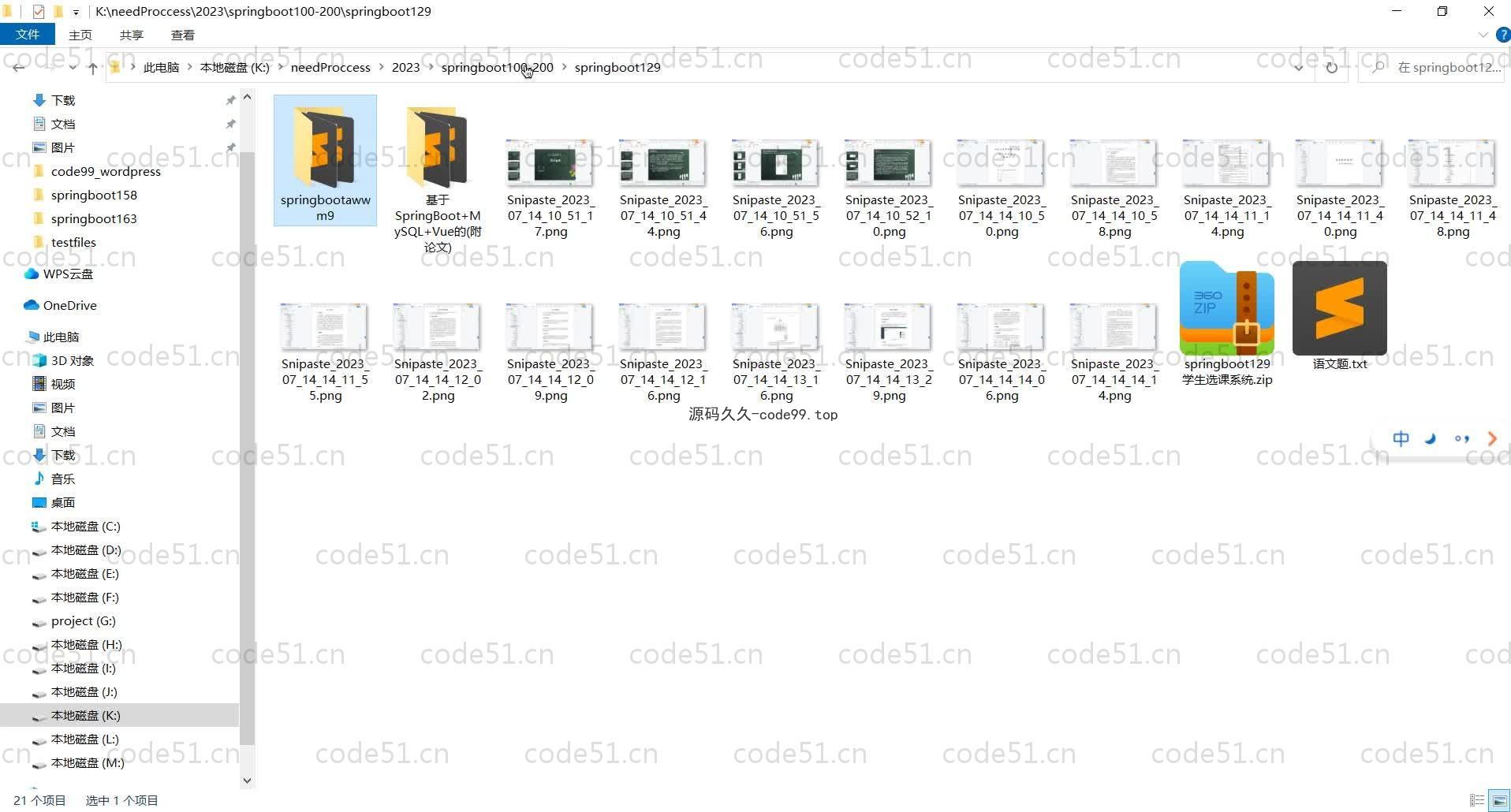 基于SpringBoot+MySQL+Vue的智能无人仓库管理(附论文)