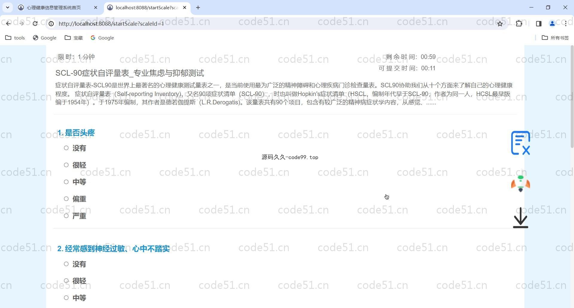 基于SpringBoot+MySQL+Thymeleaf+Bootstrap的大学生心理测评系统