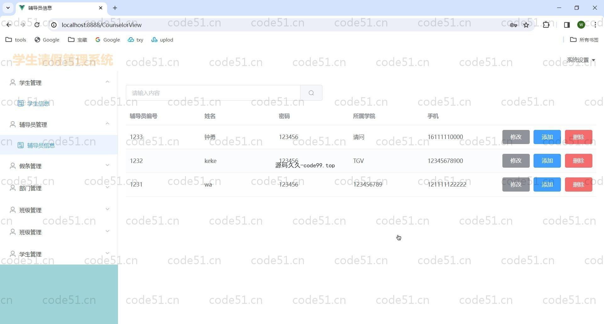 基于SpringBoot+MySQL+Vue的学生请假管理系统