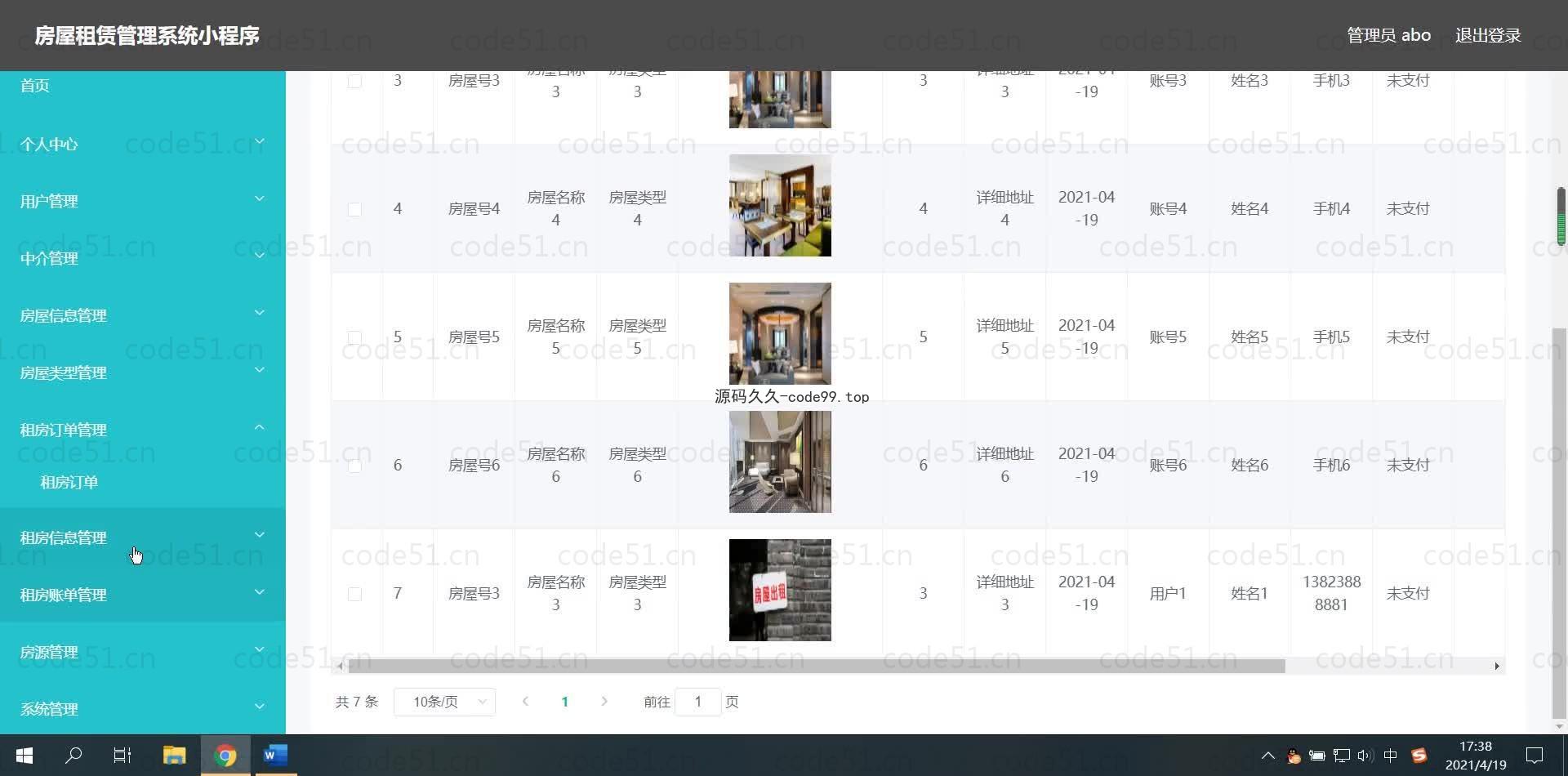 基于微信小程序+SSM+MySQL的房屋租赁管理系统小程序(附论文)