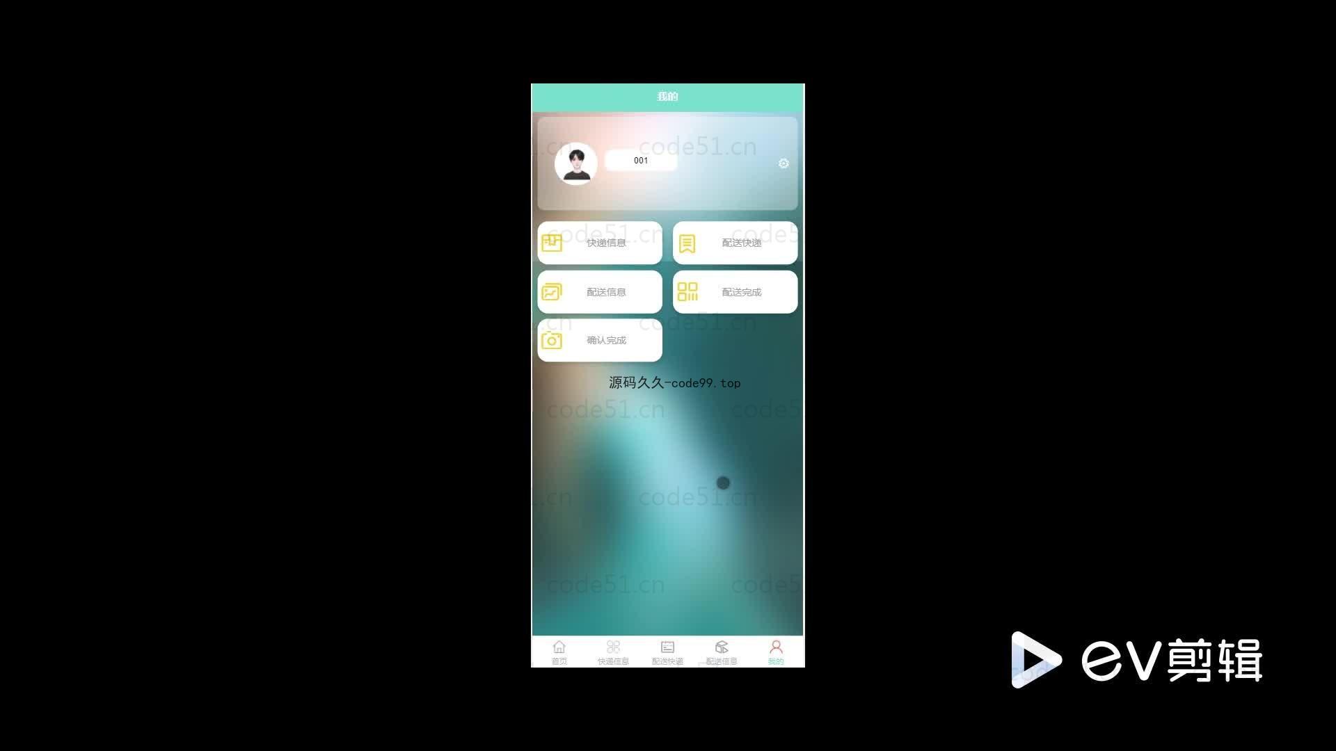基于微信小程序+SSM+MySQL的快递管理平台小程序(附论文)