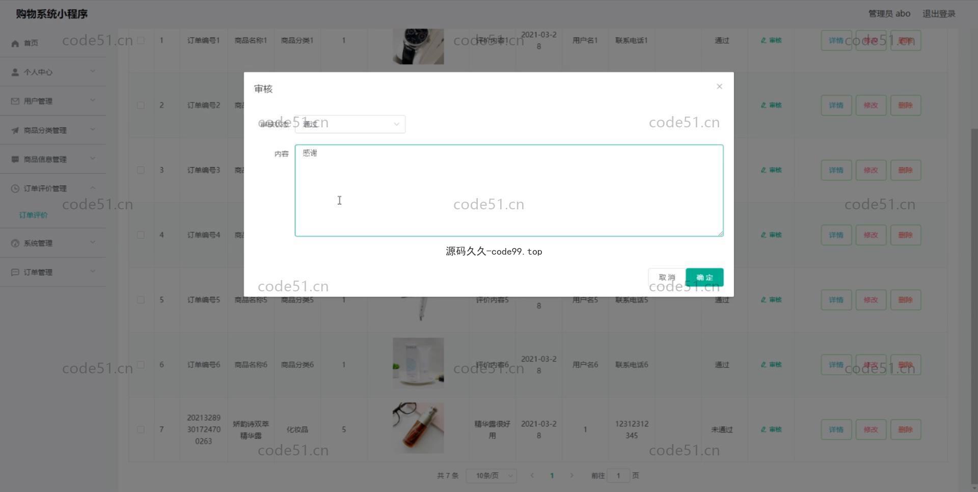 基于微信小程序+SSM+MySQL的电子购物小程序(附论文)