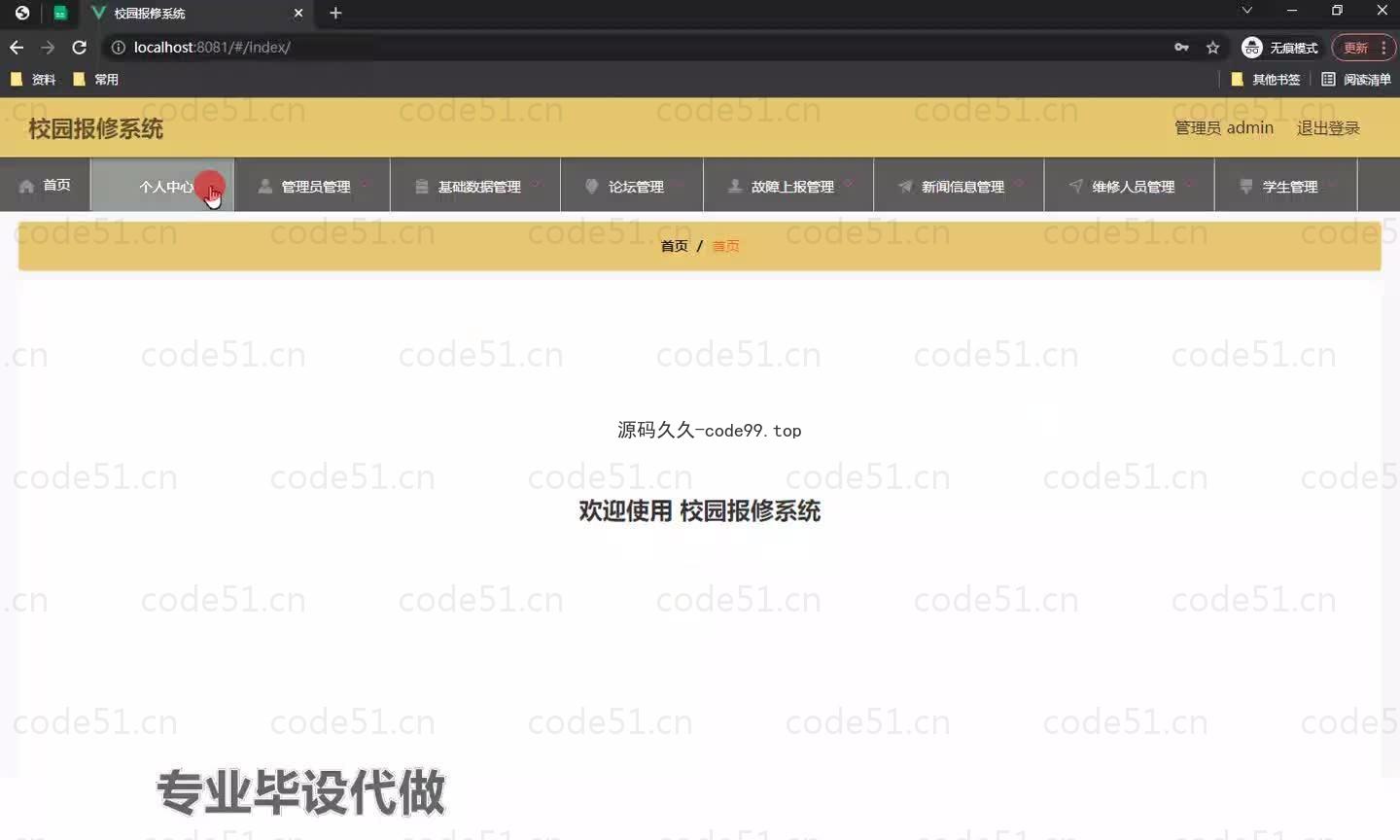 基于微信小程序+SpringBoot+MySQL的校园报修小程序(附论文)