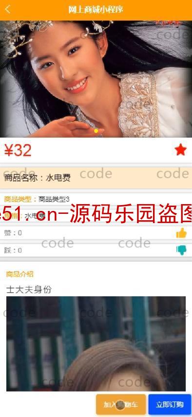 基于微信小程序+SSM+MySQL的网上商城小程序(附论文)