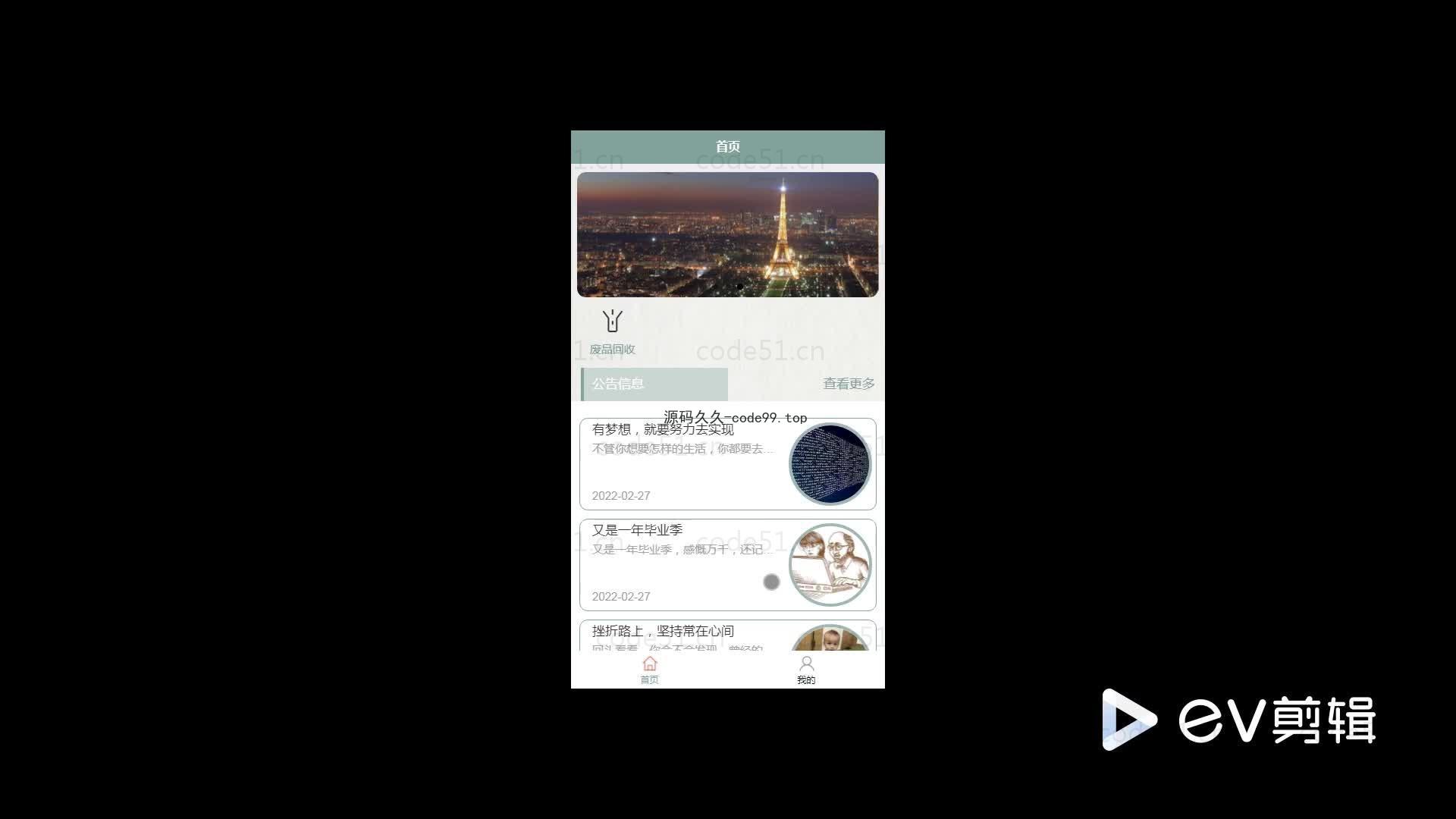 基于微信小程序+SSM+MySQL的社区垃圾回收管理小程序(附论文)