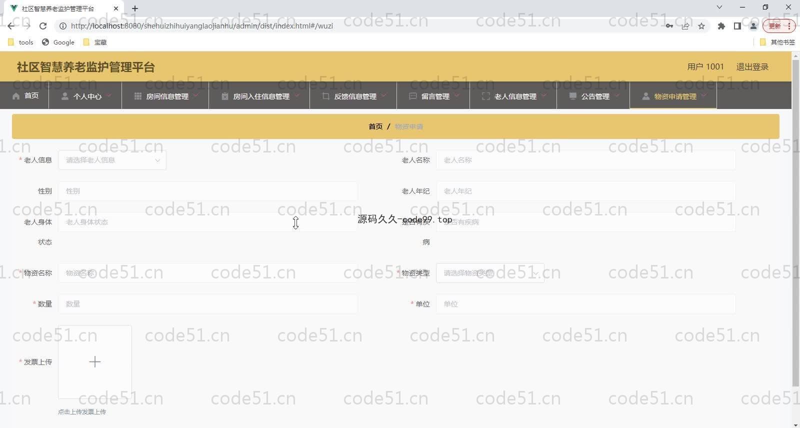 基于SpringBoot+MySQL+Vue的社区智慧养老监护管理平台(附论文)
