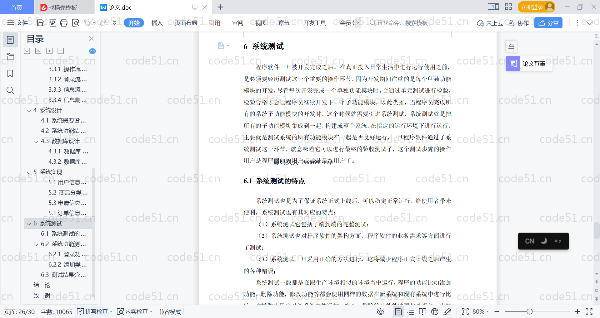 基于SpringBoot+MySQL+Vue的非物质文化网站(附论文)