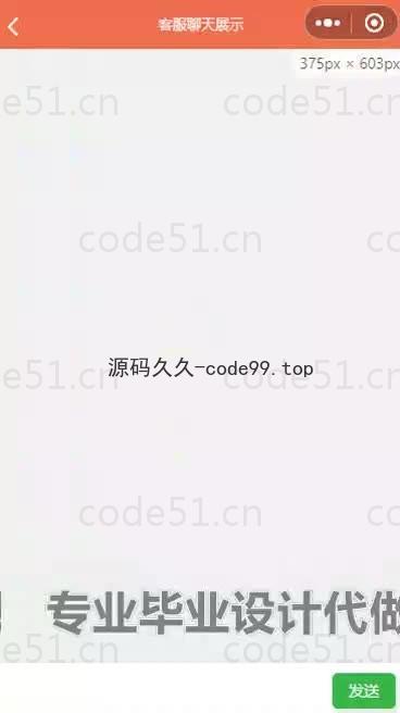 基于微信小程序+SSM+MySQL的速达物流信息小程序(附论文)
