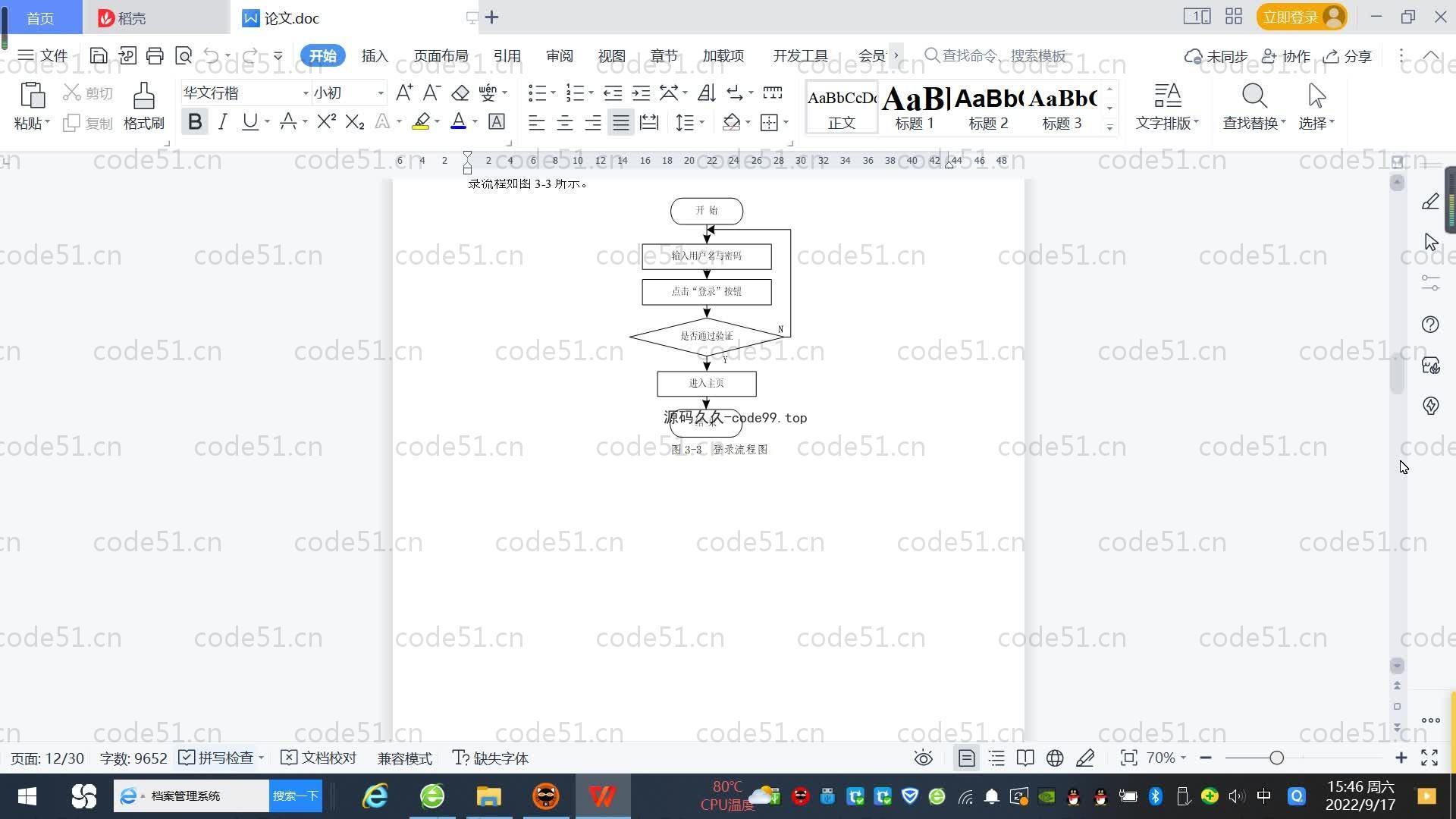 基于SpringBoot+MySQL+Vue.js的古诗词展演系统(附论文)