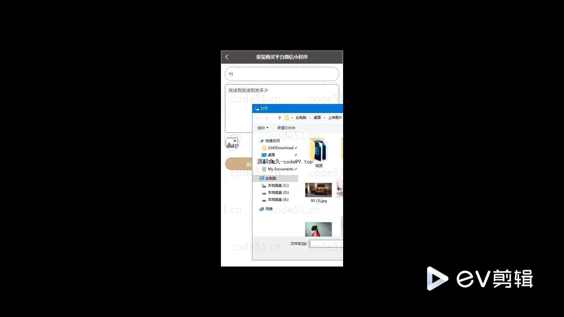 基于微信小程序+SSM+MySQL的童装商城小程序(附论文)