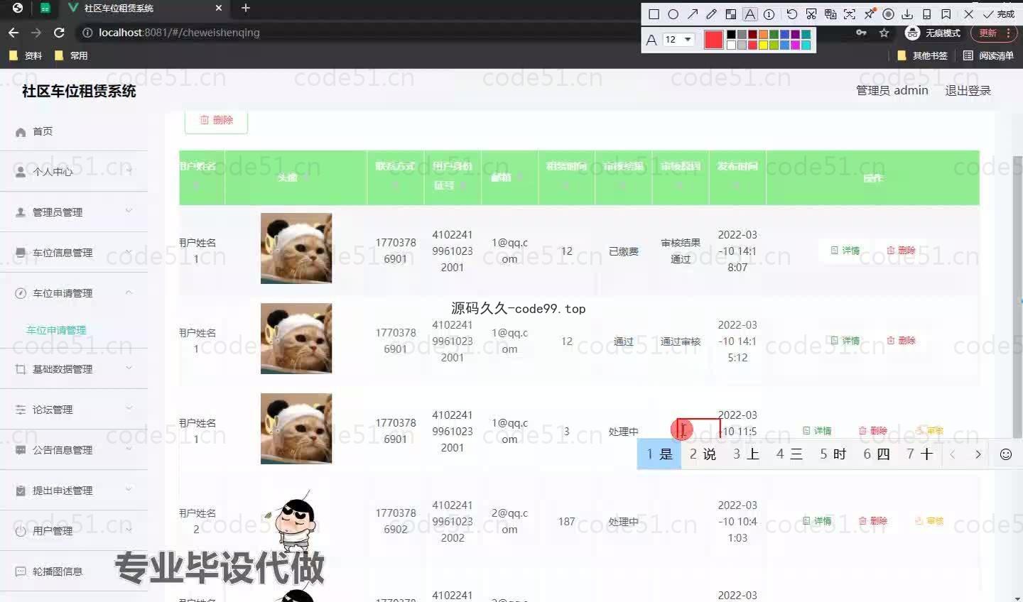 基于微信小程序+SpringBoot+MySQL的社区车位租赁系统小程序(附论文)