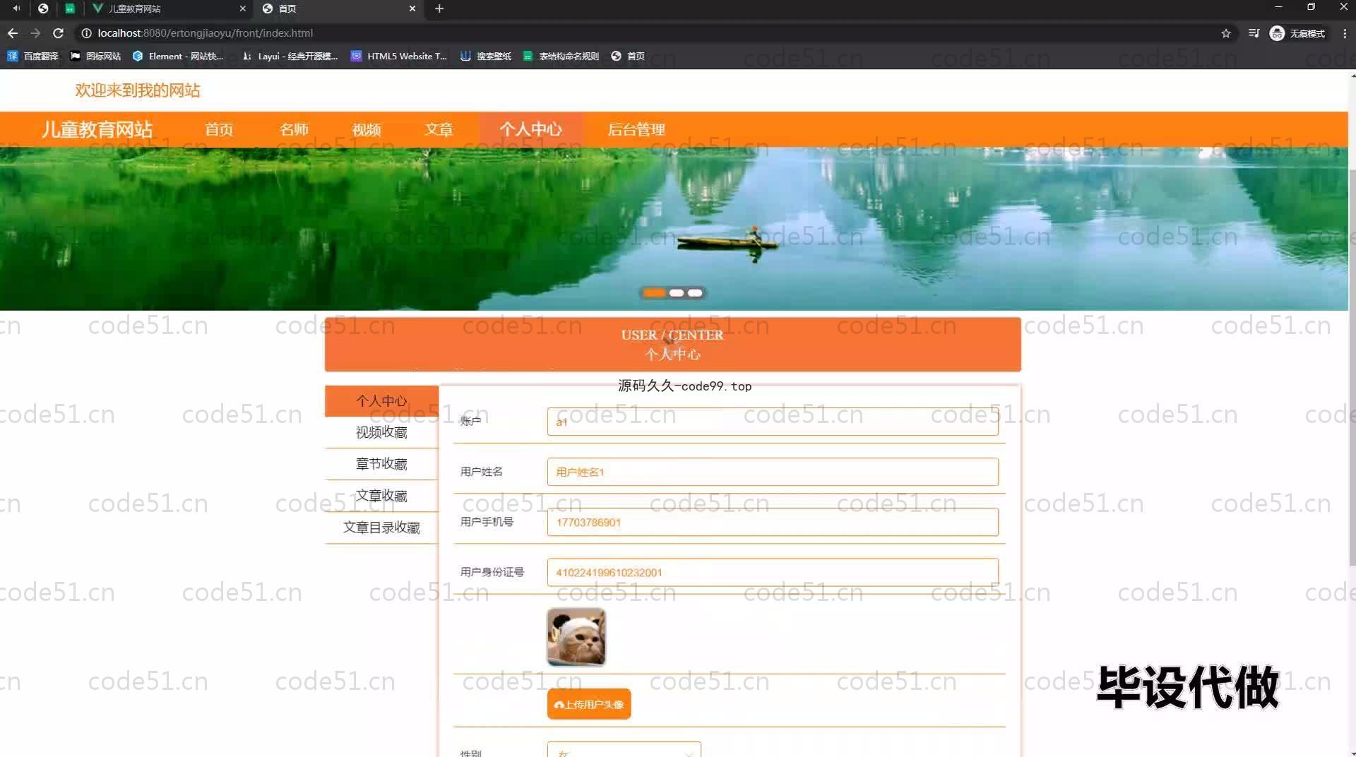 基于SpringBoot+MySQL+Vue.js的儿童教育网站系统(附论文)