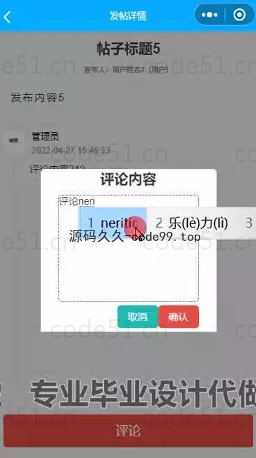 基于微信小程序+SpringBoot+MySQL的汽车维修管理小程序(附论文)
