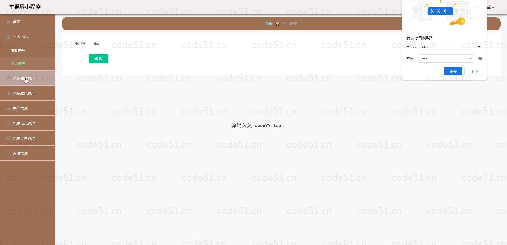 基于微信小程序+SSM+MySQL的车世界小程序(附论文)