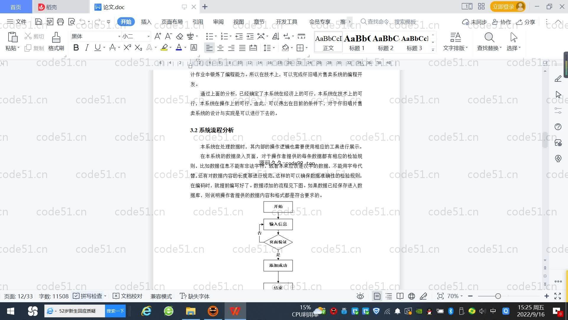 基于SpringBoot+MySQL+Vue.js的唱片销售系统(附论文)