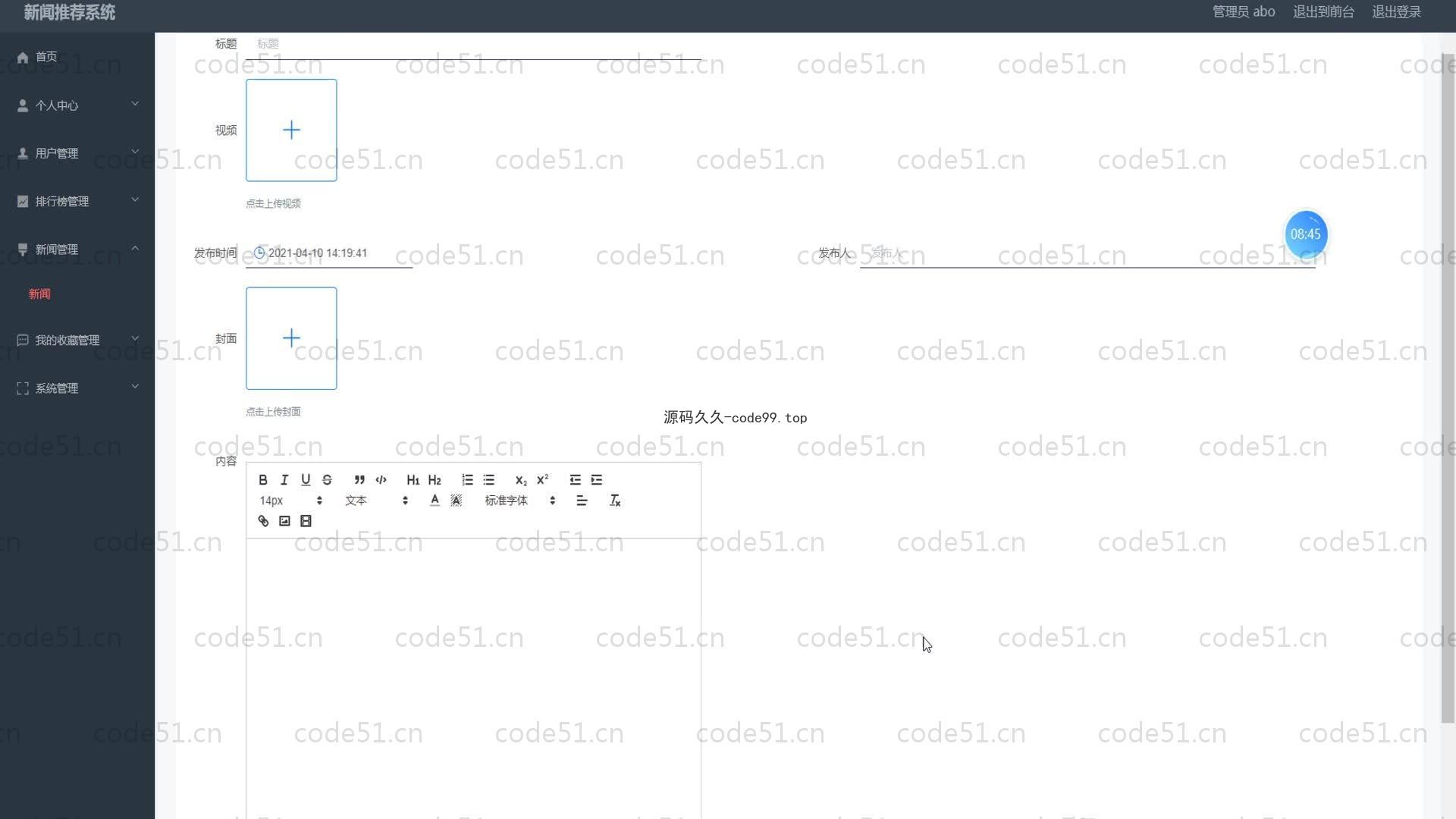 基于SpringBoot+MySQL+Vue的新闻推荐系统(附论文)
