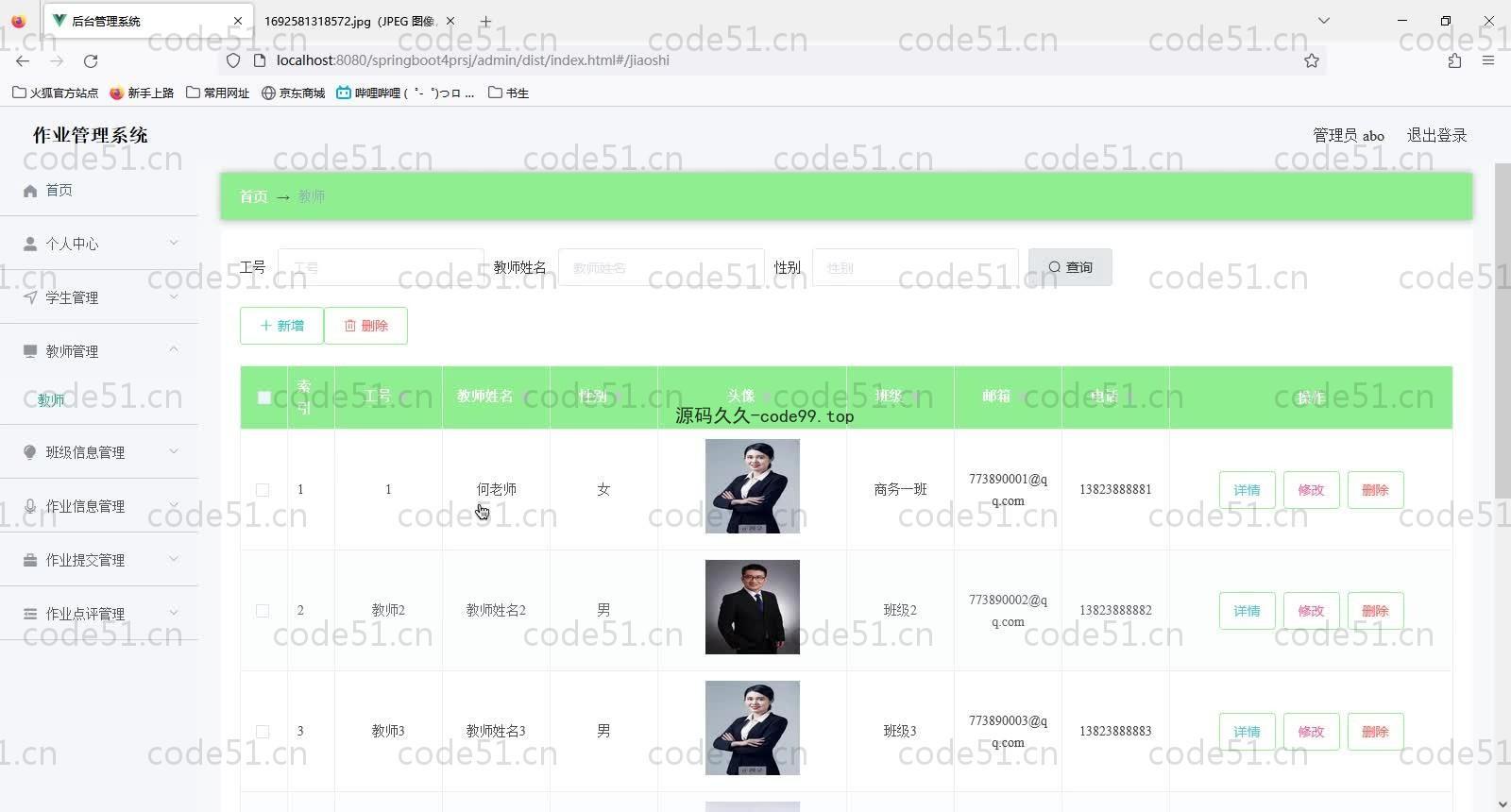 基于SpringBoot+MySQL+Vue的作业管理系统(附论文)