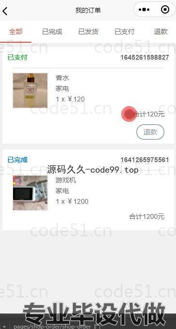 基于微信小程序+SSM+MySQL的社区二手物品交易小程序(附论文)