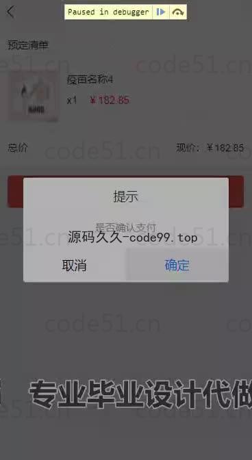 基于微信小程序+SSM+MySQL的疫苗预约小程序(附论文)