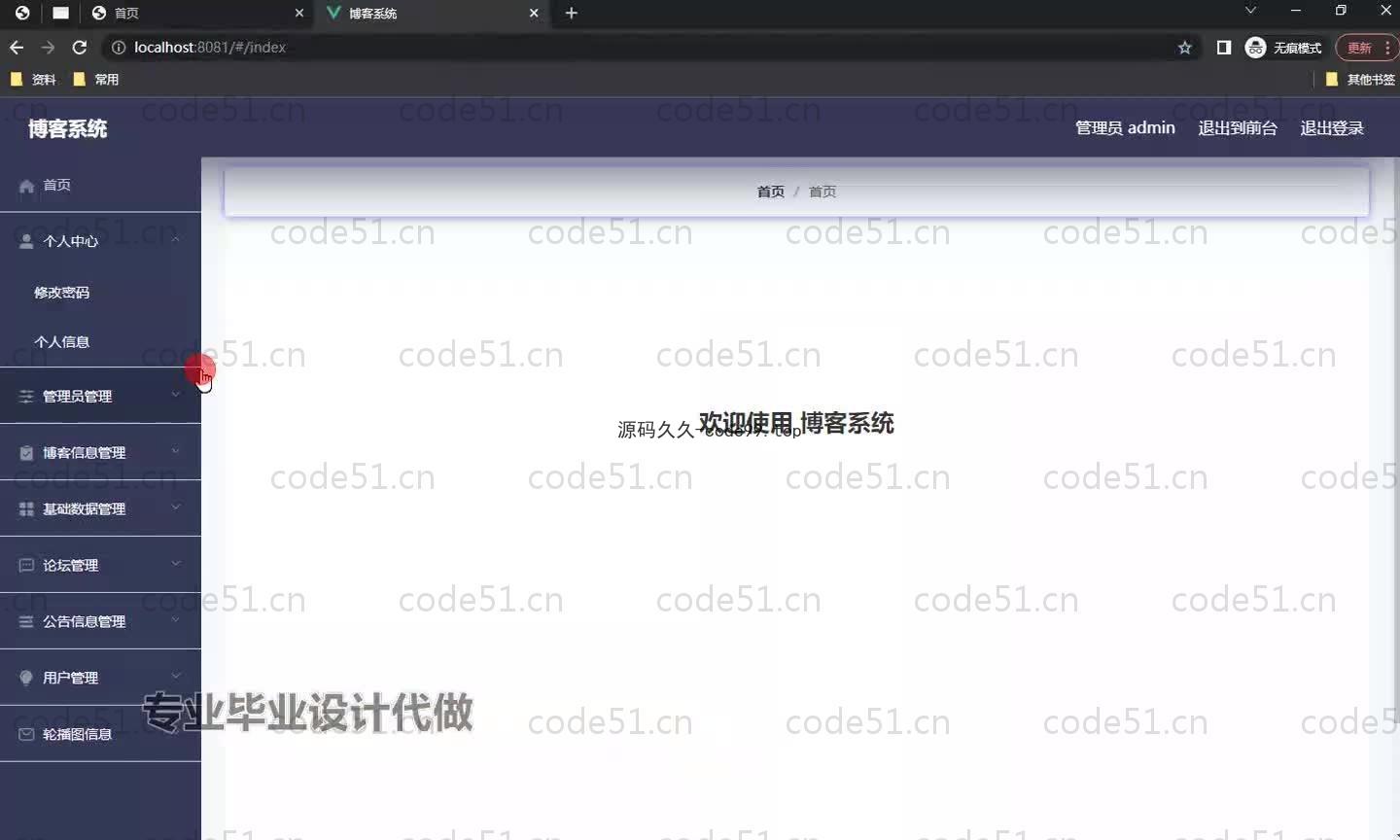基于SpringBoot+MySQL+Vue.js的博客系统(附论文)