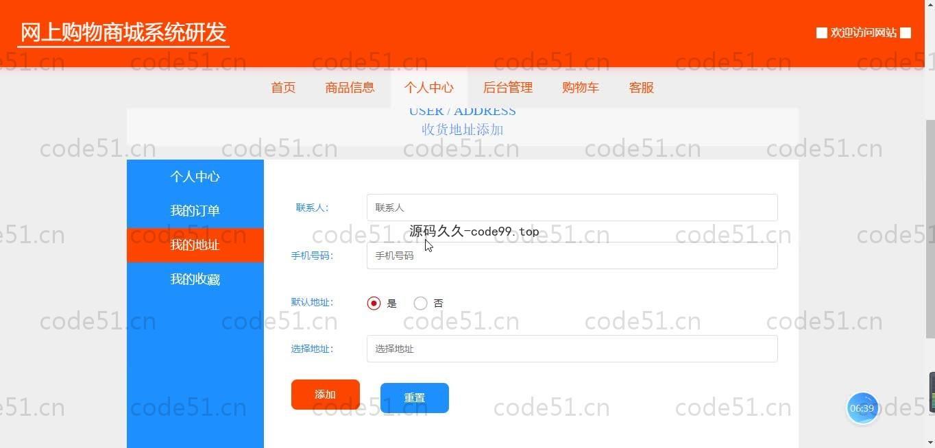 基于SpringBoot+MySQL+Vue的网上购物商城系统(附论文)