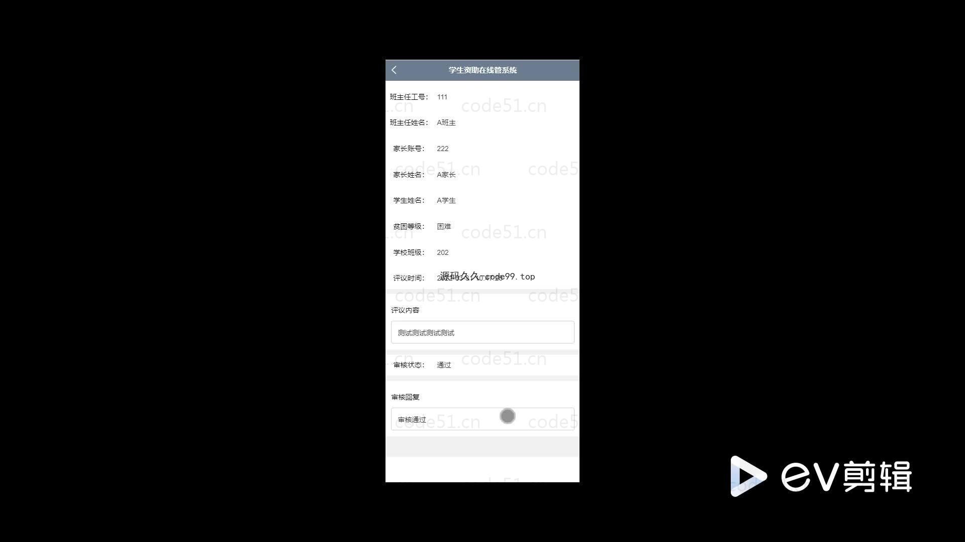 基于微信小程序+SSM+MySQL的学生资助小程序(附论文)