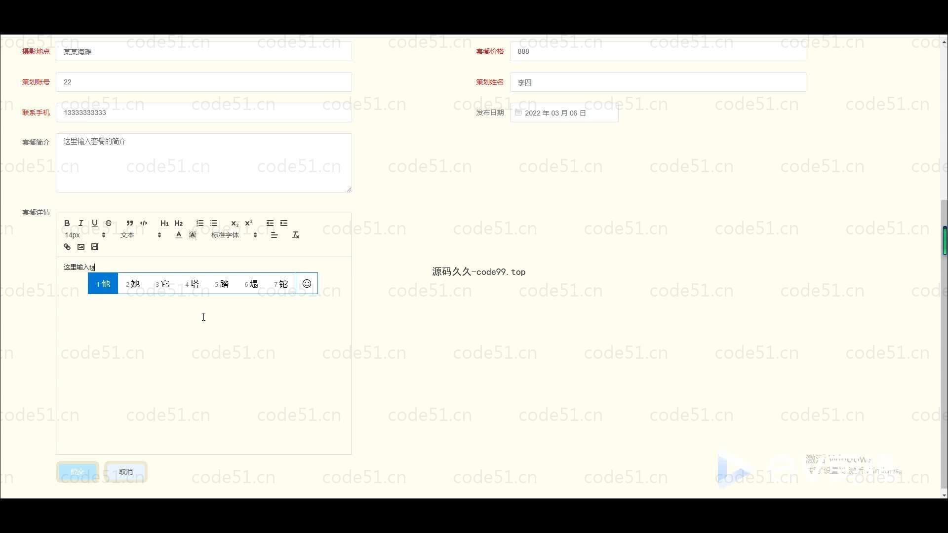 基于微信小程序+SSM+MySQL的婚庆摄影小程序(附论文)