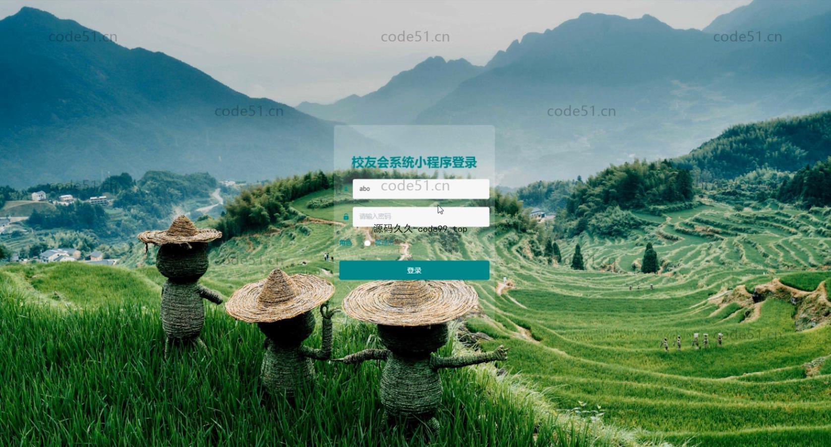 基于微信小程序+SSM+MySQL的校友会小程序(附论文)