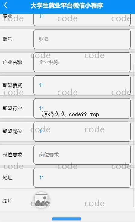 基于微信小程序+SSM+MySQL的大学生就业小程序(附论文)