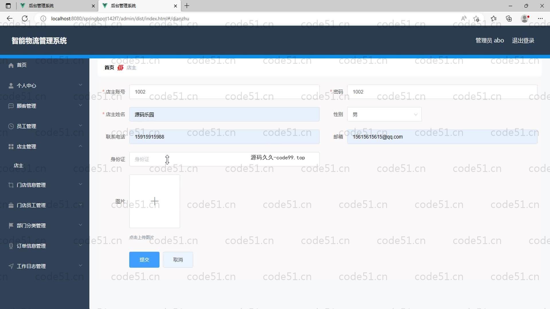 基于SpringBoot+MySQL+Vue的智能物流管理系统(附论文)